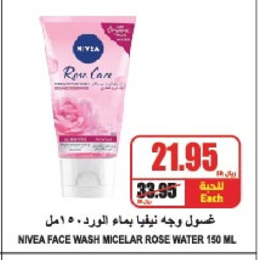 Nivea Face Wash available at A Market in KSA, Saudi Arabia, Saudi - Riyadh