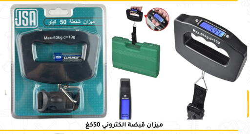 available at تخفيضات العائلة in مملكة العربية السعودية, السعودية, سعودية - الرياض