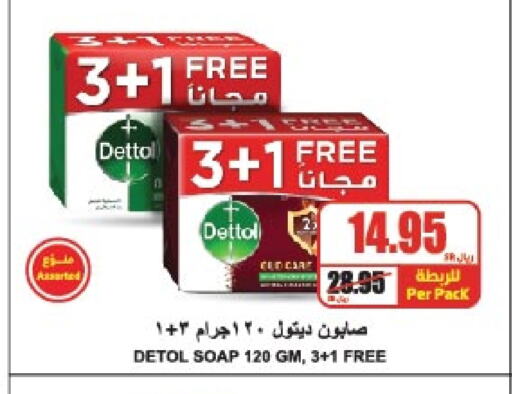 DETTOL available at A Market in KSA, Saudi Arabia, Saudi - Riyadh