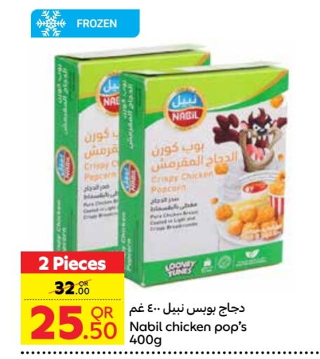 Chicken Breast available at Carrefour in Qatar - Al Daayen