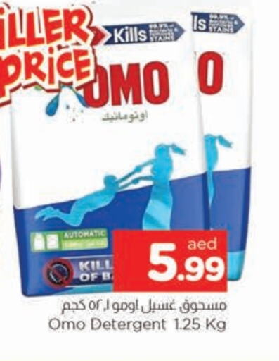 OMO Detergent available at AL MADINA in UAE - Sharjah / Ajman