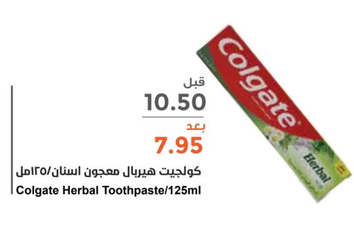 COLGATE Toothpaste available at Consumer Oasis in KSA, Saudi Arabia, Saudi - Dammam