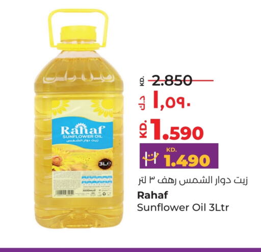 زيت دوار الشمس available at لولو هايبر ماركت in الكويت - مدينة الكويت