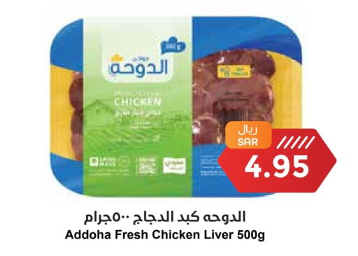 available at Consumer Oasis in KSA, Saudi Arabia, Saudi - Riyadh