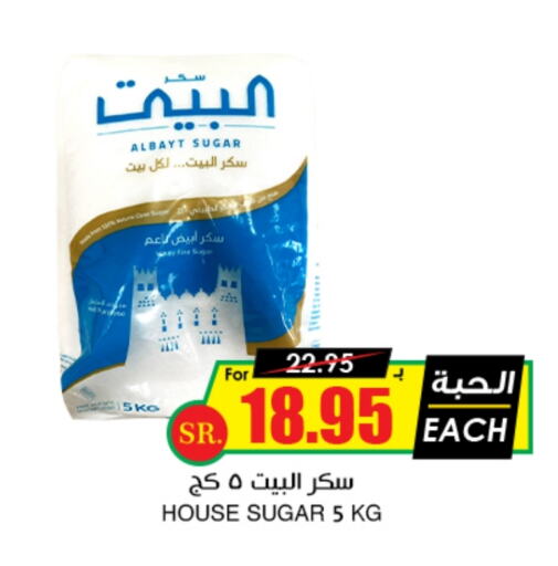 available at Prime Supermarket in KSA, Saudi Arabia, Saudi - Rafha