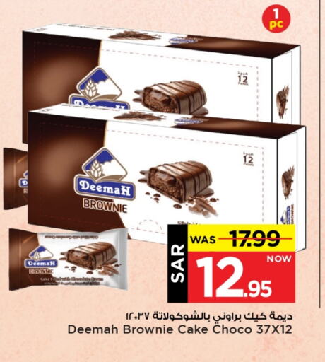 available at Mark & Save in KSA, Saudi Arabia, Saudi - Al Hasa