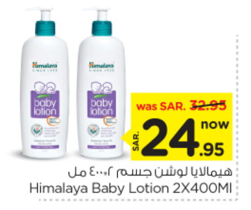 HIMALAYA available at Nesto in KSA, Saudi Arabia, Saudi - Riyadh