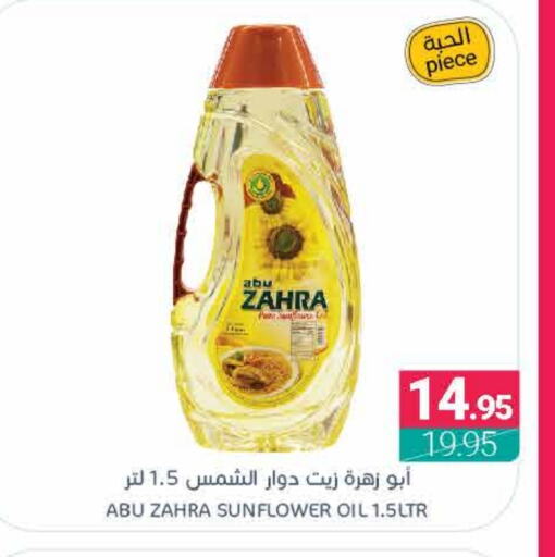 ABU ZAHRA Sunflower Oil available at Muntazah Markets in KSA, Saudi Arabia, Saudi - Qatif