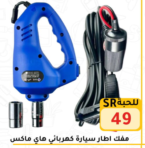 available at Family Discount in KSA, Saudi Arabia, Saudi - Riyadh