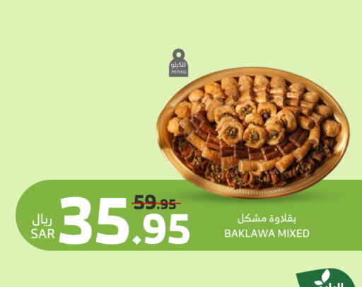 available at Al Raya in KSA, Saudi Arabia, Saudi - Jeddah