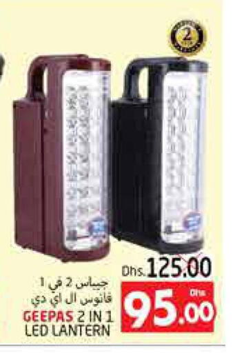 جيباس available at مجموعة باسونس in الإمارات العربية المتحدة , الامارات - ٱلْعَيْن‎