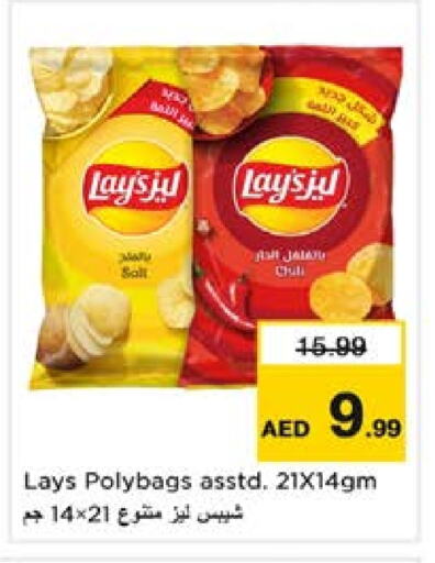 available at Nesto Hypermarket in UAE - Sharjah / Ajman