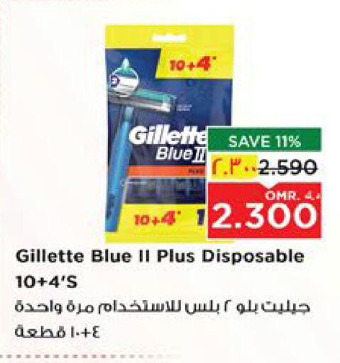 available at Nesto Hyper Market   in Oman - Salalah