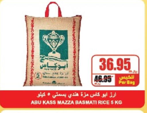 Sella / Mazza Rice available at A Market in KSA, Saudi Arabia, Saudi - Riyadh