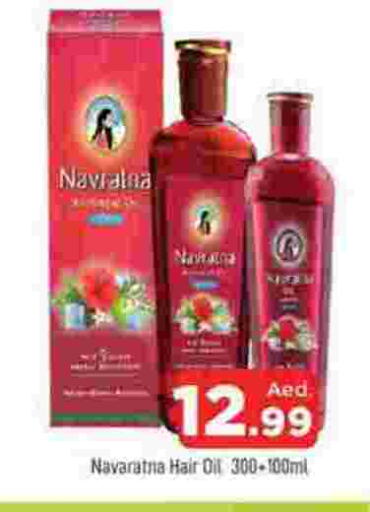 NAVARATNA Hair Oil available at AL MADINA in UAE - Sharjah / Ajman