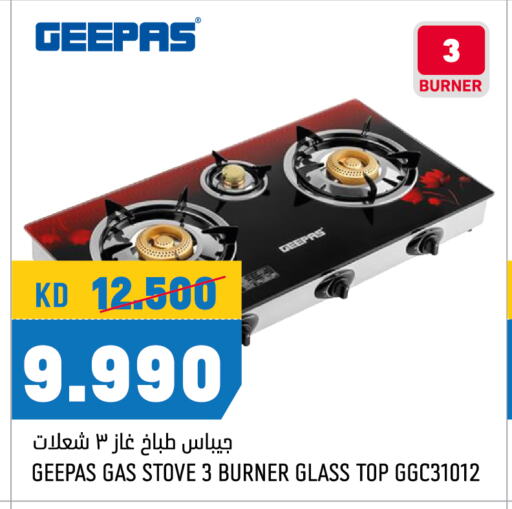 GEEPAS available at Oncost in Kuwait - Kuwait City