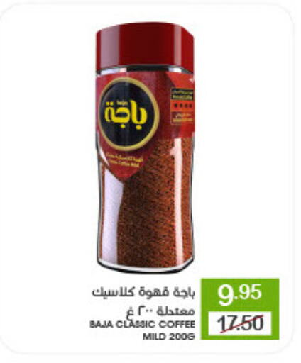 BAJA Coffee available at Mazaya in KSA, Saudi Arabia, Saudi - Saihat