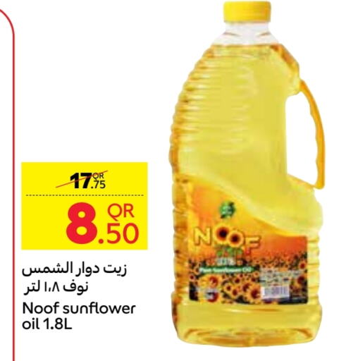 زيت دوار الشمس available at كارفور in قطر - الضعاين