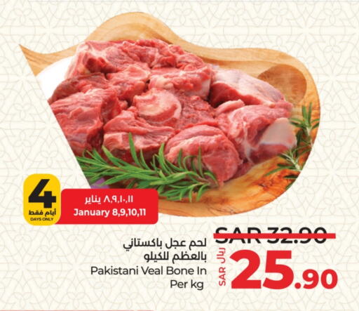 Veal available at LULU Hypermarket in KSA, Saudi Arabia, Saudi - Riyadh