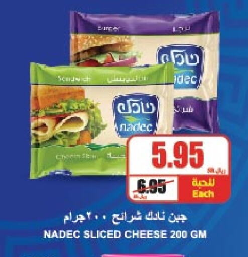 NADEC available at A Market in KSA, Saudi Arabia, Saudi - Riyadh