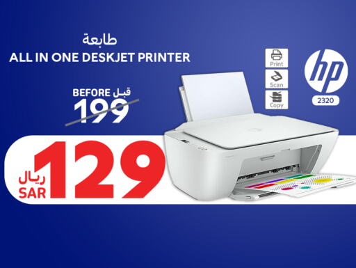 HP available at Carrefour in KSA, Saudi Arabia, Saudi - Al-Kharj