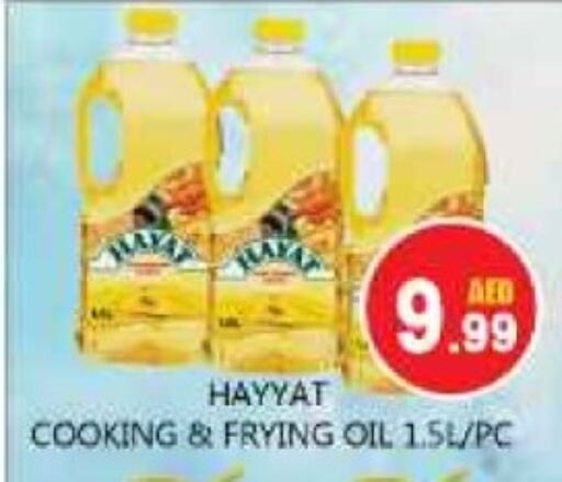 Cooking Oil available at Souk Al Mubarak Hypermarket in UAE - Sharjah / Ajman