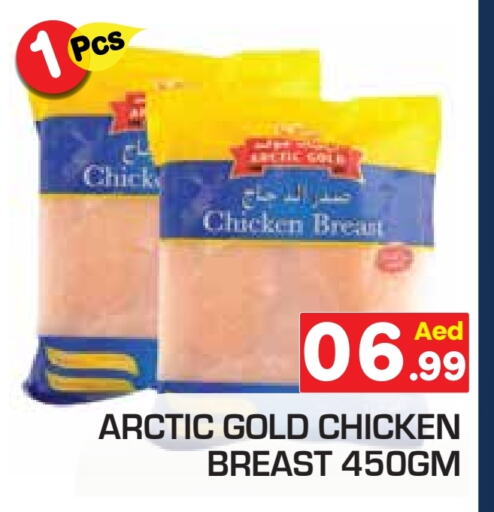 Chicken Breast available at Baniyas Spike  in UAE - Sharjah / Ajman