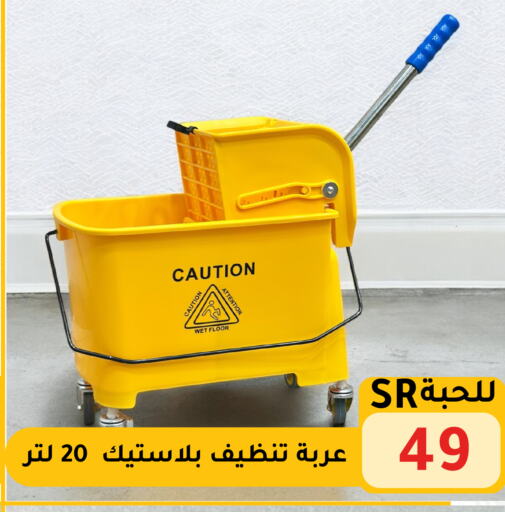 General Cleaner available at Family Discount in KSA, Saudi Arabia, Saudi - Riyadh