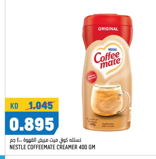 available at أونكوست in الكويت - محافظة الجهراء