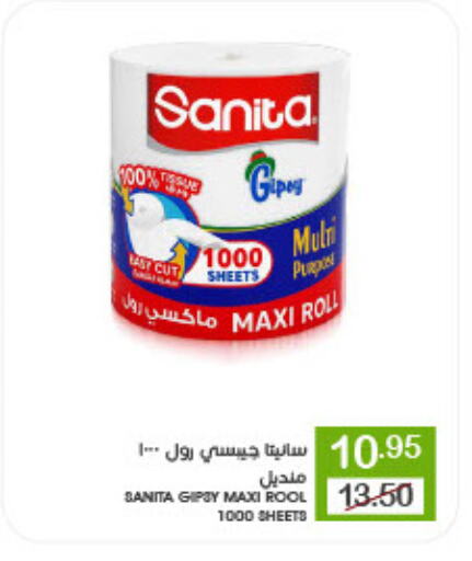 SANITA available at Mazaya in KSA, Saudi Arabia, Saudi - Dammam