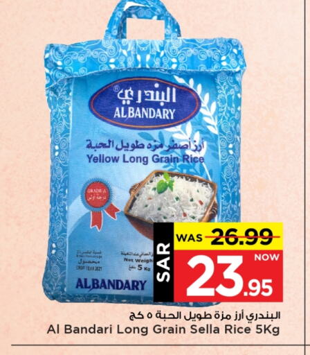 Sella / Mazza Rice available at Mark & Save in KSA, Saudi Arabia, Saudi - Al Hasa