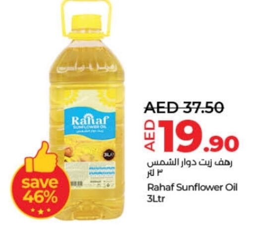 Sunflower Oil available at Lulu Hypermarket in UAE - Dubai