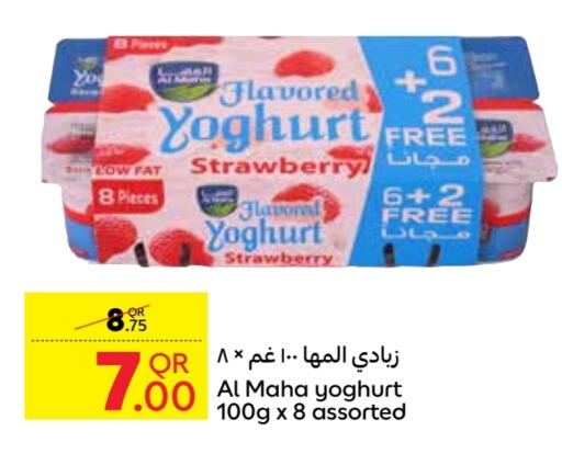 Yoghurt available at Carrefour in Qatar - Al Rayyan