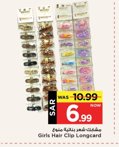 Hair Accessories available at Mark & Save in KSA, Saudi Arabia, Saudi - Al Hasa