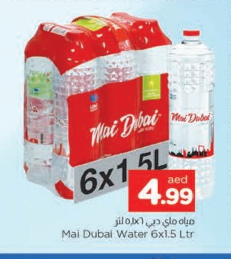 MAI DUBAI available at AL MADINA in UAE - Sharjah / Ajman