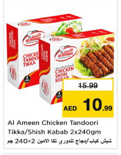 Chicken Kabab available at Nesto Hypermarket in UAE - Dubai