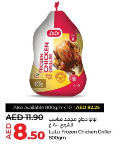 available at Lulu Hypermarket in UAE - Umm al Quwain