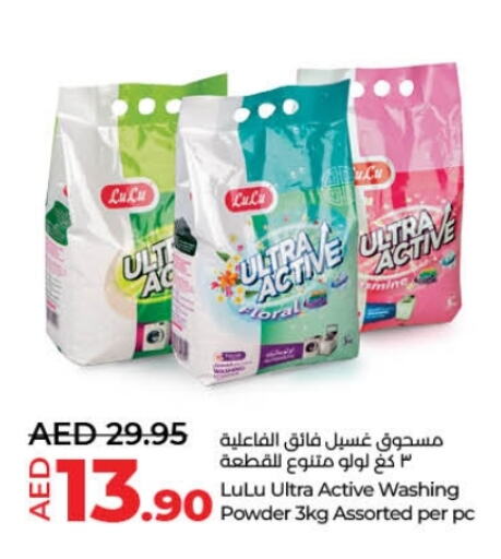 available at Lulu Hypermarket in UAE - Fujairah