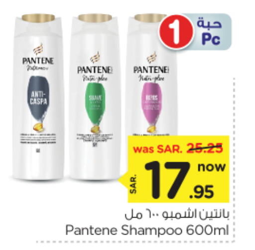 PANTENE Shampoo / Conditioner available at Nesto in KSA, Saudi Arabia, Saudi - Al Majmaah