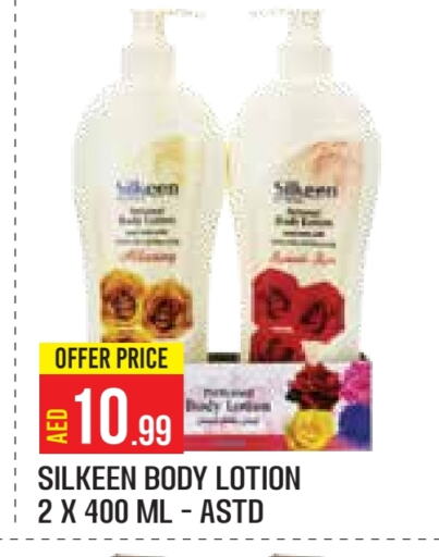 Body Lotion & Cream available at Baniyas Spike  in UAE - Abu Dhabi