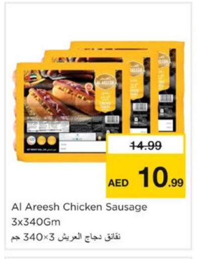 Chicken Sausage available at Nesto Hypermarket in UAE - Sharjah / Ajman