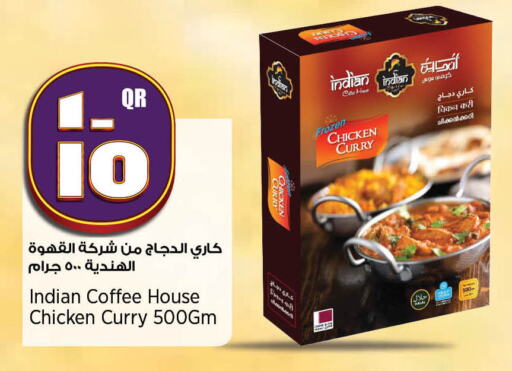 available at ريتيل مارت in قطر - الضعاين