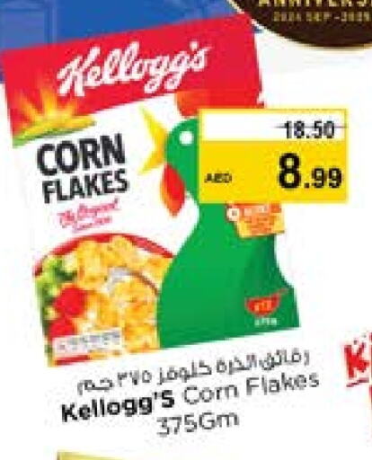 Corn Flakes available at Nesto Hypermarket in UAE - Sharjah / Ajman