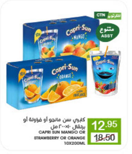 Mango Strawberry Orange available at  مـزايــا in مملكة العربية السعودية, السعودية, سعودية - سيهات