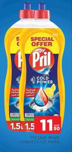 PRIL available at AL MADINA in UAE - Sharjah / Ajman