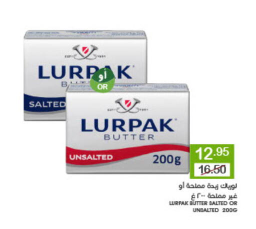 LURPAK available at Mazaya in KSA, Saudi Arabia, Saudi - Dammam