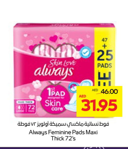 ALWAYS available at Abu Dhabi COOP in UAE - Abu Dhabi