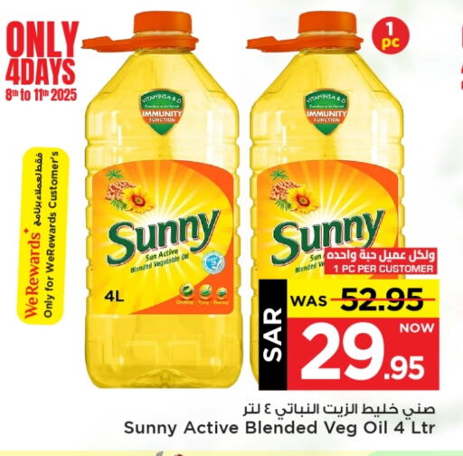 SUNNY Vegetable Oil available at Mark & Save in KSA, Saudi Arabia, Saudi - Al Hasa