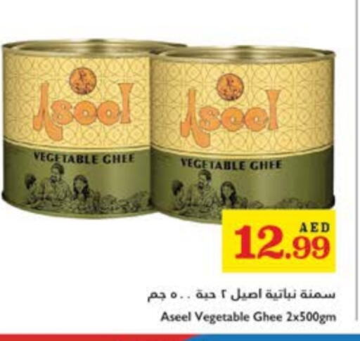 ASEEL Vegetable Ghee available at Trolleys Supermarket in UAE - Sharjah / Ajman