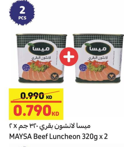 حم بقرى available at كارفور in الكويت - مدينة الكويت